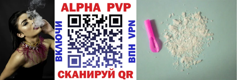 цены   Аксай  Alfa_PVP Crystall 