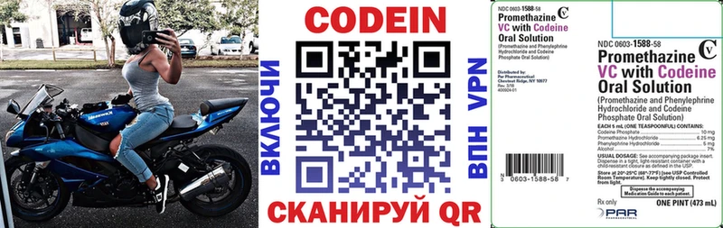 Кодеиновый сироп Lean напиток Lean (лин)  сколько стоит  MEGA ONION  Аксай 